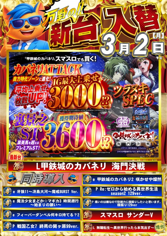 ABC富士宮万野原店の最新情報画像