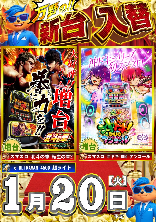 ABC富士宮万野原店の最新情報画像