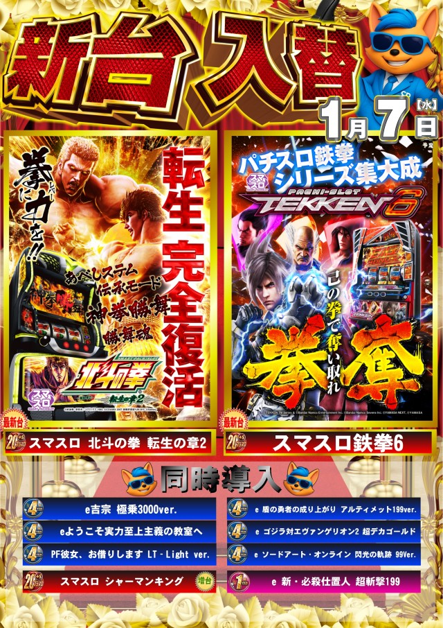 ABC富士宮万野原店の最新情報画像