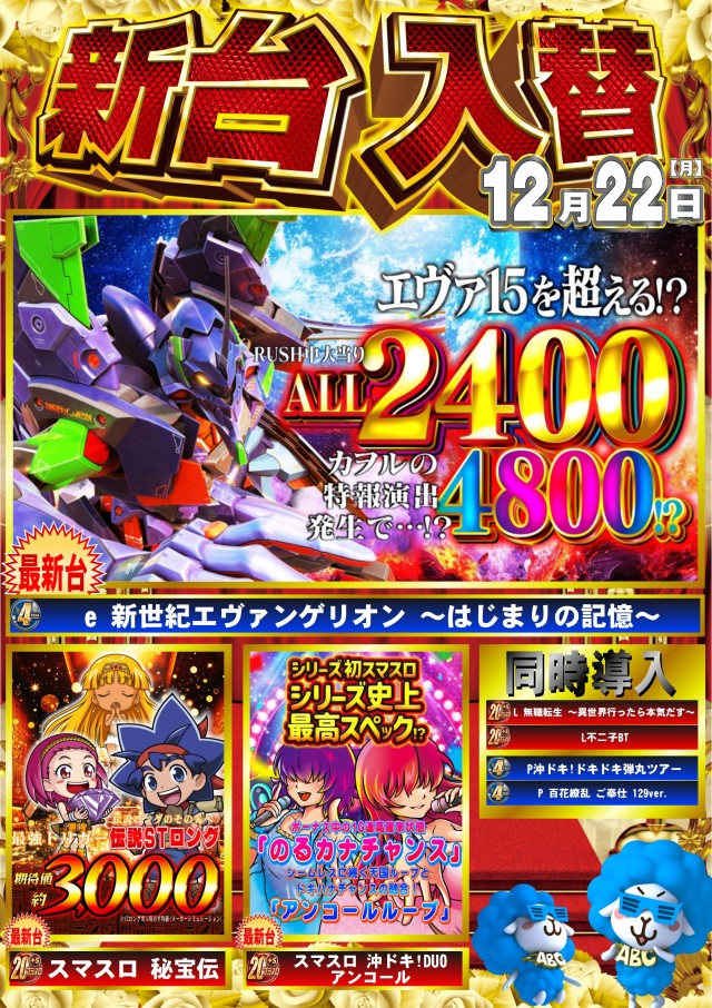 ABC富士宮万野原店の最新情報画像