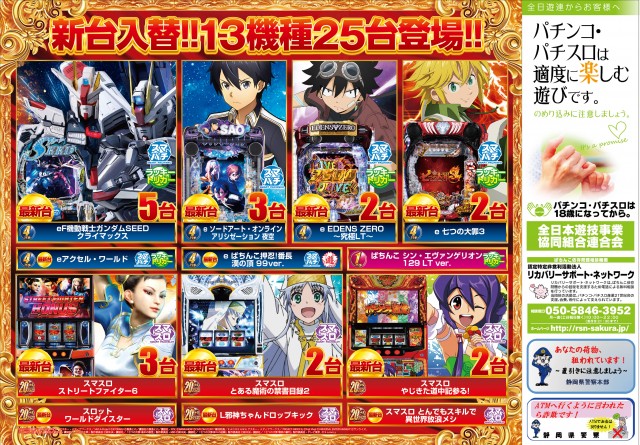 ABC富士宮万野原店の最新情報画像