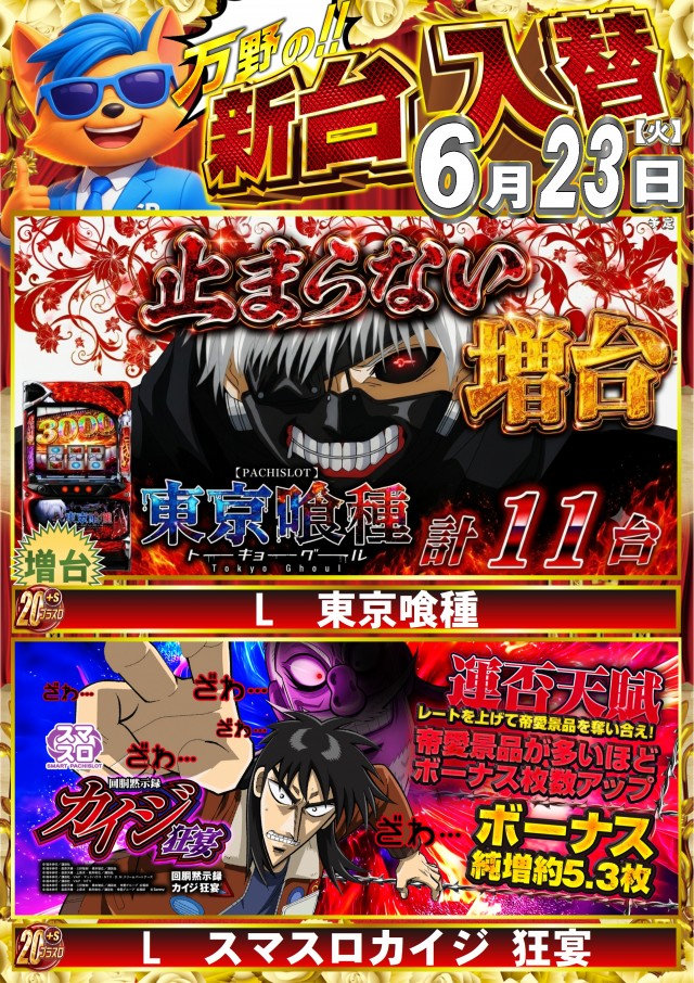 ABC富士宮万野原店の最新情報画像