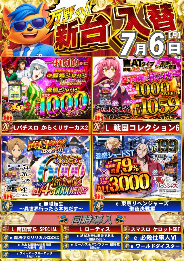 ABC富士宮万野原店の最新情報画像