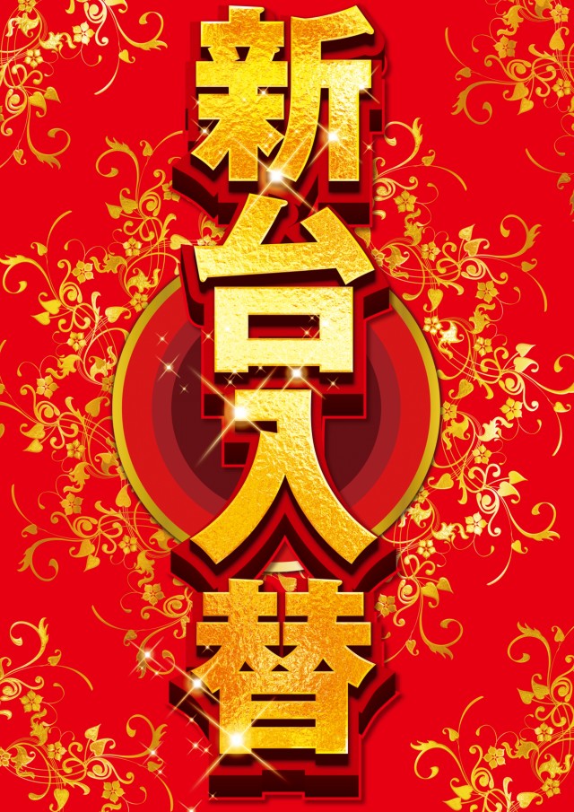 ABC富士宮万野原店の最新情報画像