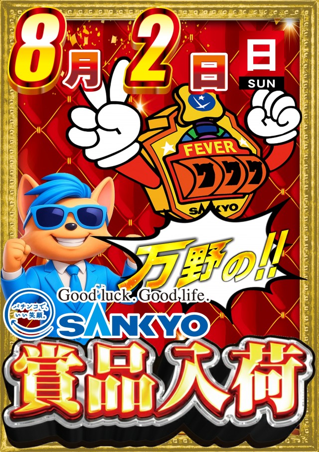 ABC富士宮万野原店の最新情報画像