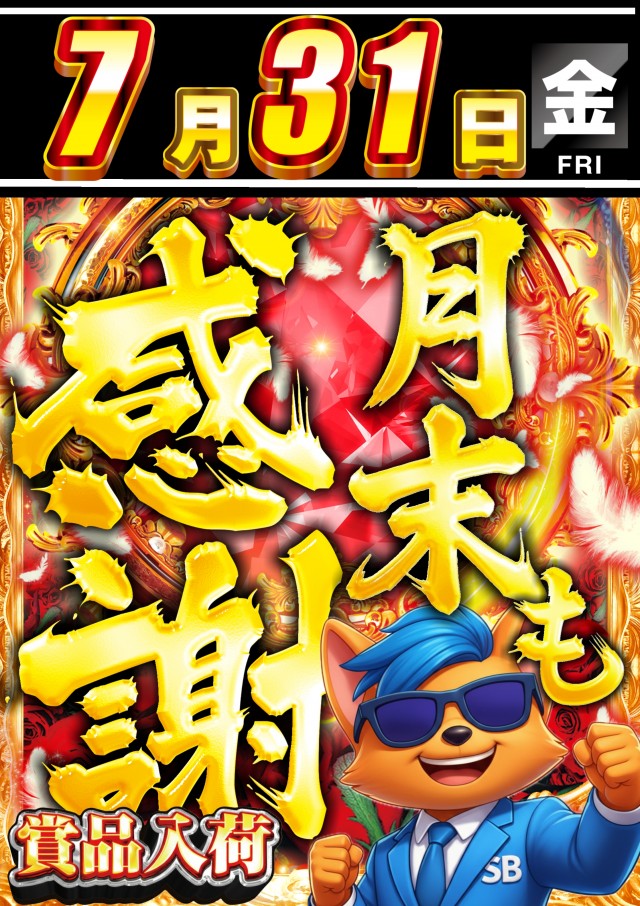 ABC富士宮万野原店の最新情報画像