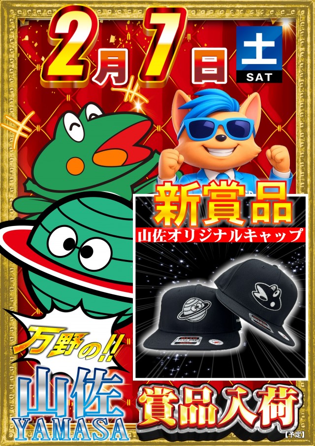 ABC富士宮万野原店の最新情報画像