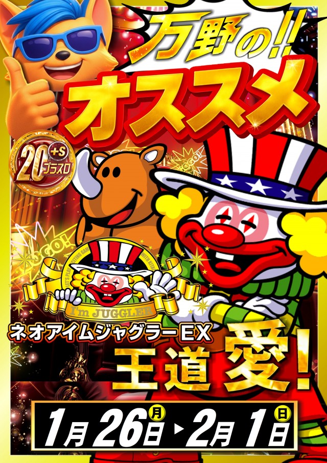 ABC富士宮万野原店の最新情報画像