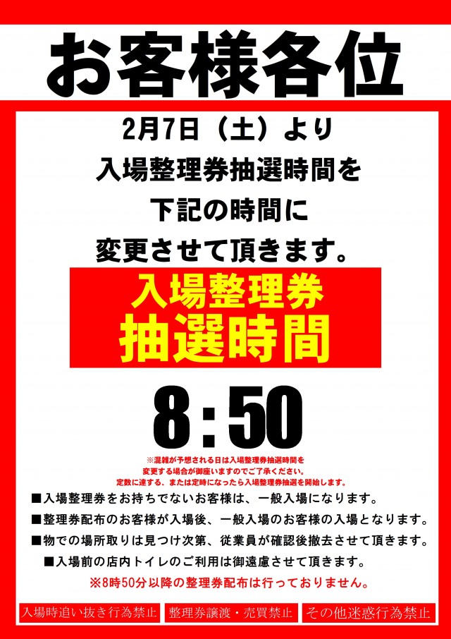 ABC富士宮万野原店の最新情報画像