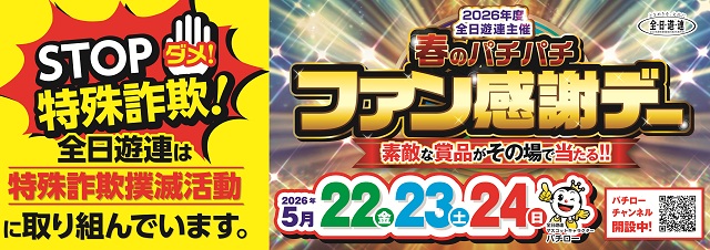 ABC富士宮万野原店の最新情報画像
