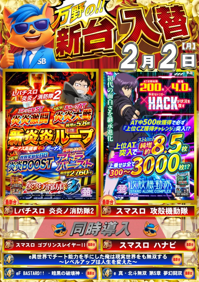 ABC富士宮万野原店の最新情報画像