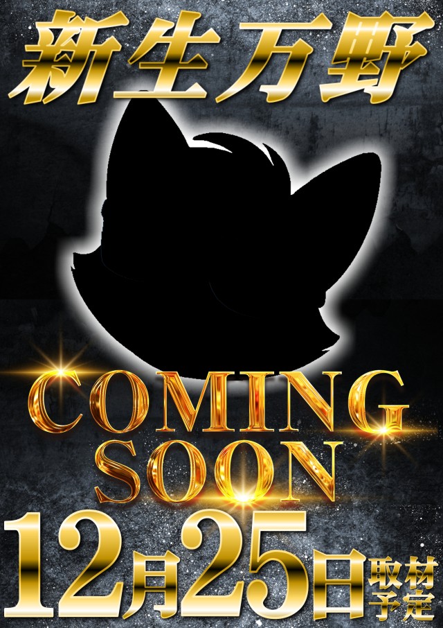 ABC富士宮万野原店の最新情報画像