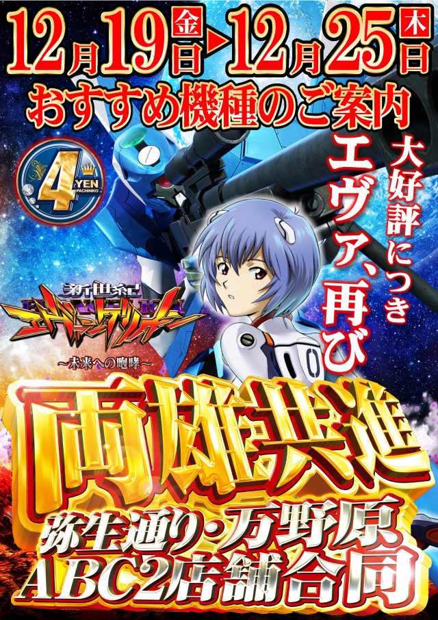 ABC富士宮万野原店の最新情報画像