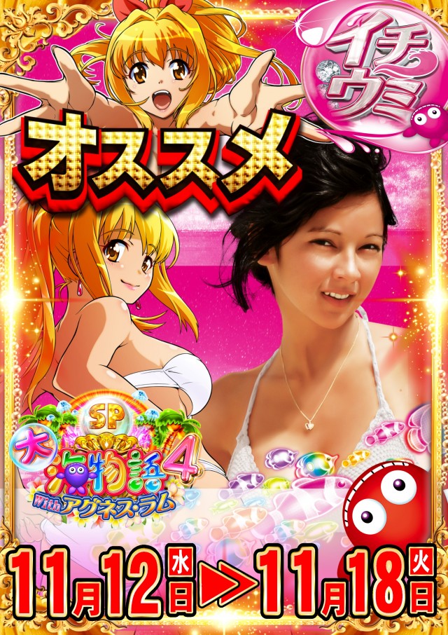 ABC富士宮万野原店の最新情報画像