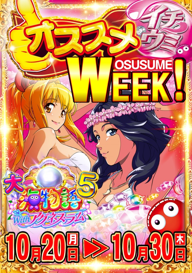 ABC富士宮万野原店の最新情報画像