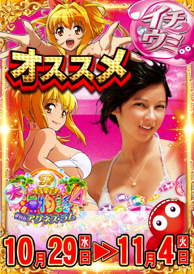 ABC富士宮万野原店の最新情報画像