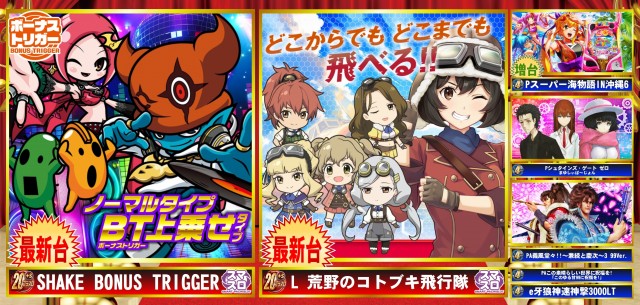 ABC富士宮万野原店の最新情報画像