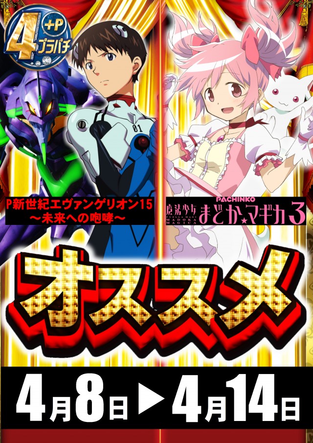 ABC富士宮浅間町店の最新情報画像