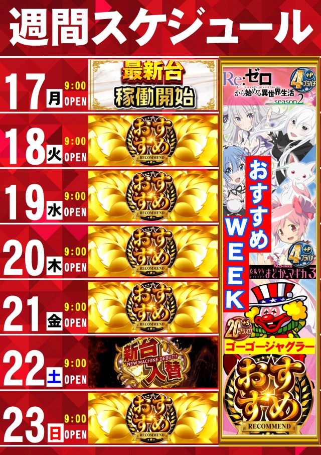 ABC富士宮浅間町店の最新情報画像