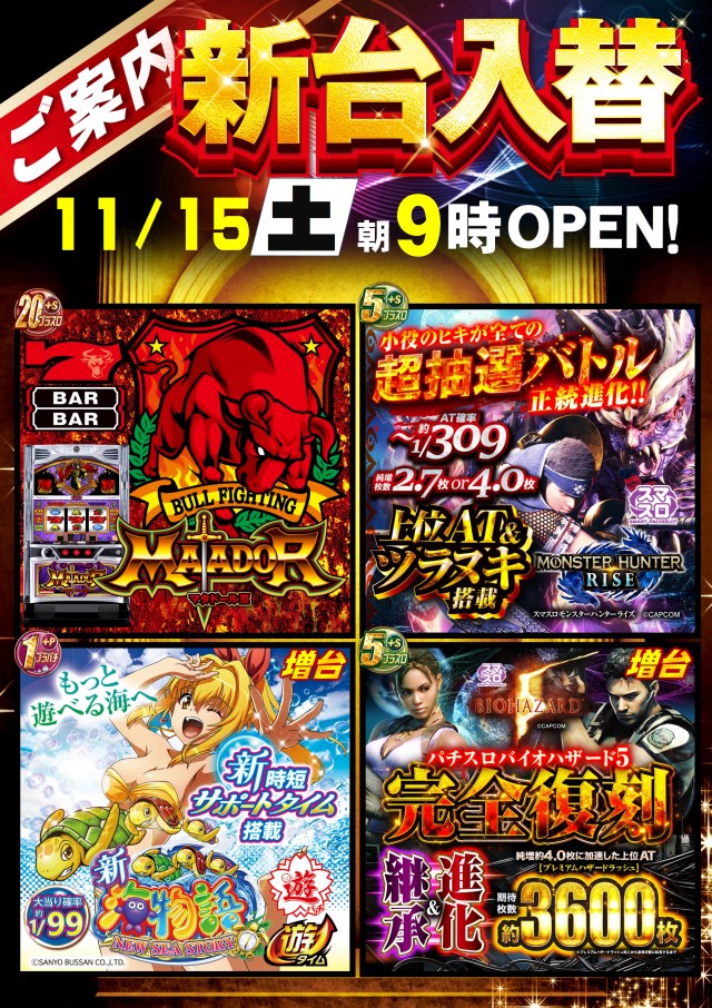 ABC富士宮浅間町店の最新情報画像