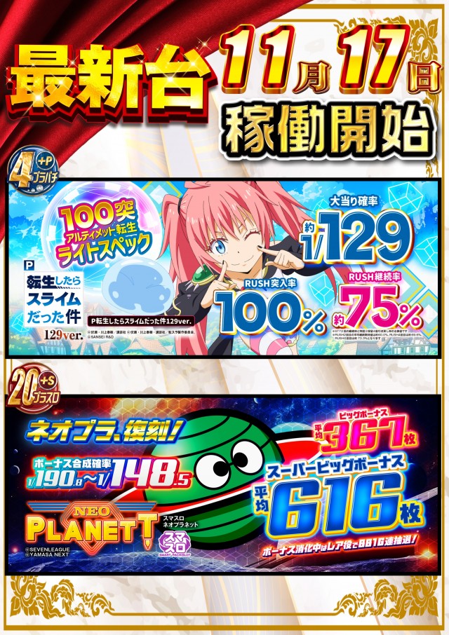 ABC富士宮浅間町店の最新情報画像