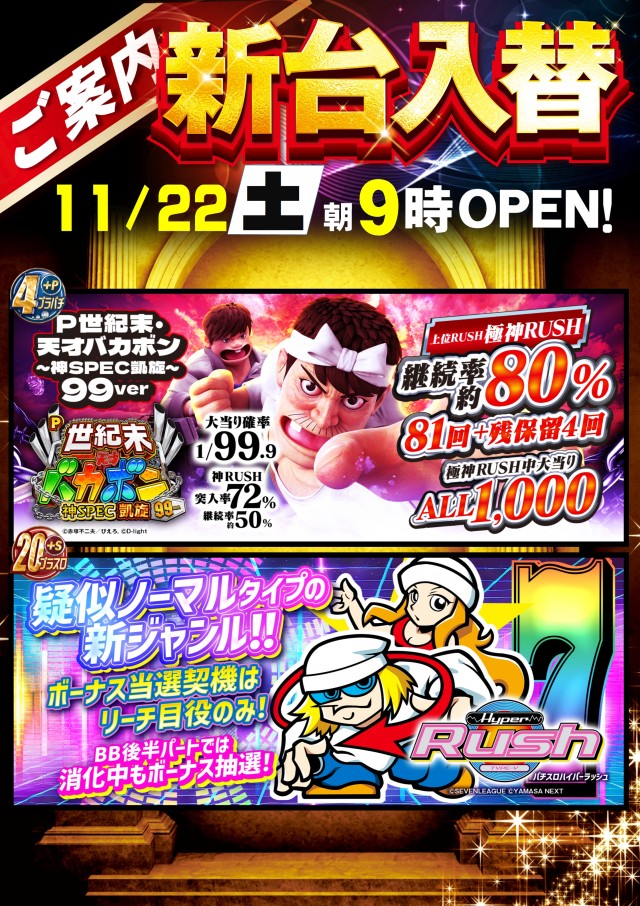 ABC富士宮浅間町店の最新情報画像