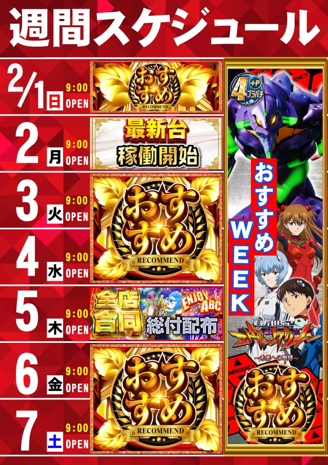 ABC富士宮浅間町店の最新情報画像