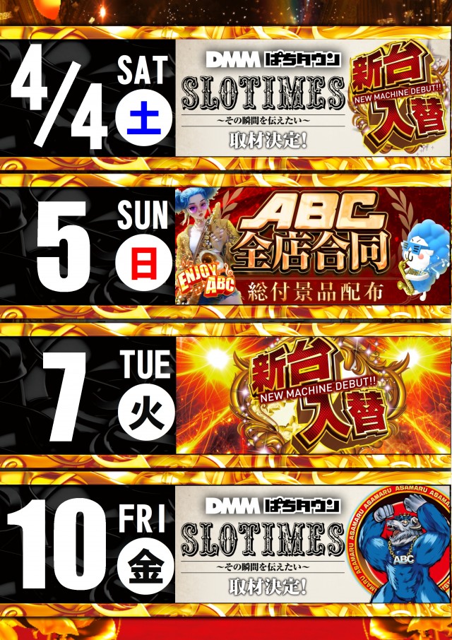 ABC富士宮浅間町店の最新情報画像