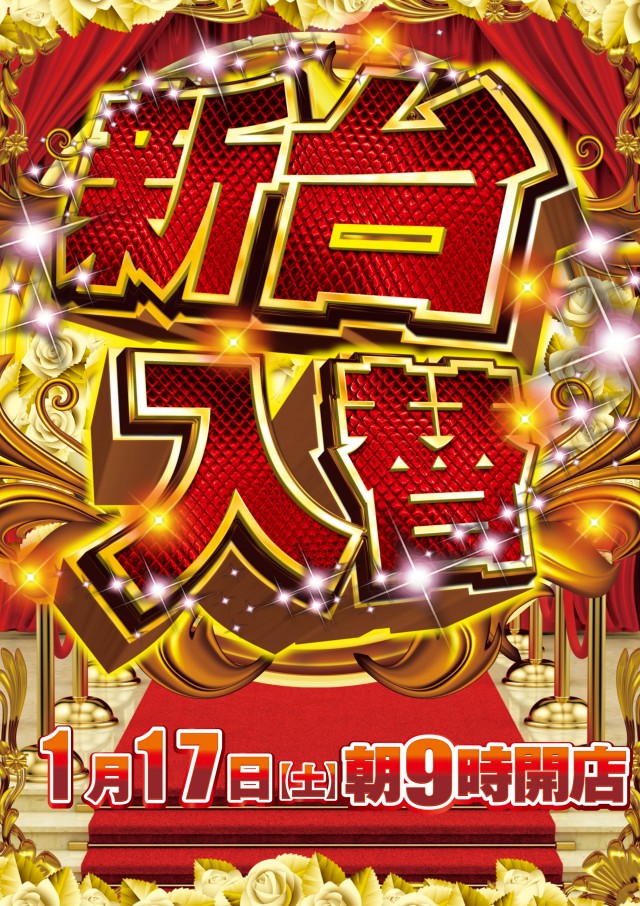 ABC富士宮浅間町店の最新情報画像