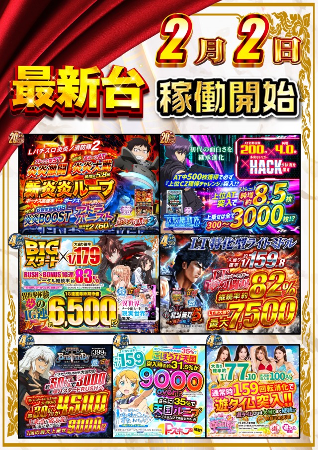 ABC富士宮浅間町店の最新情報画像