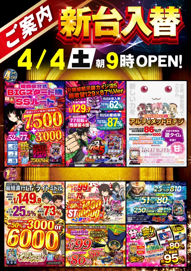 ABC富士宮浅間町店の最新情報画像