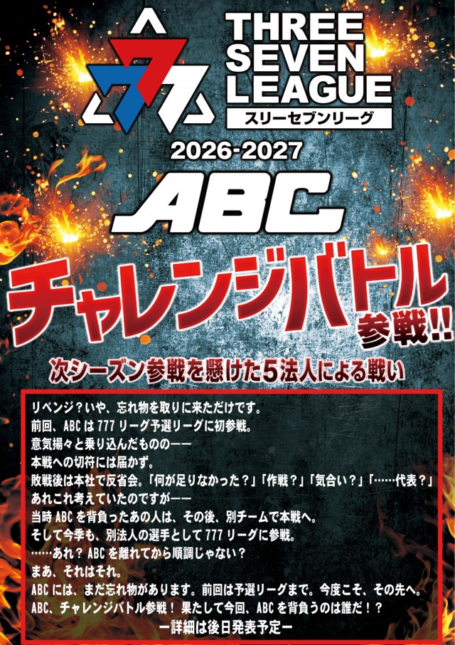 ABC富士宮浅間町店の最新情報画像