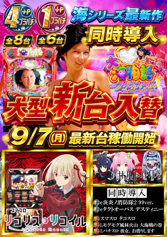ABC富士宮浅間町店の最新情報画像