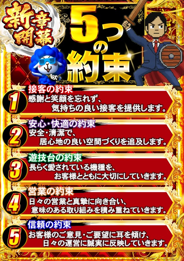 ABC富士宮浅間町店の最新情報画像