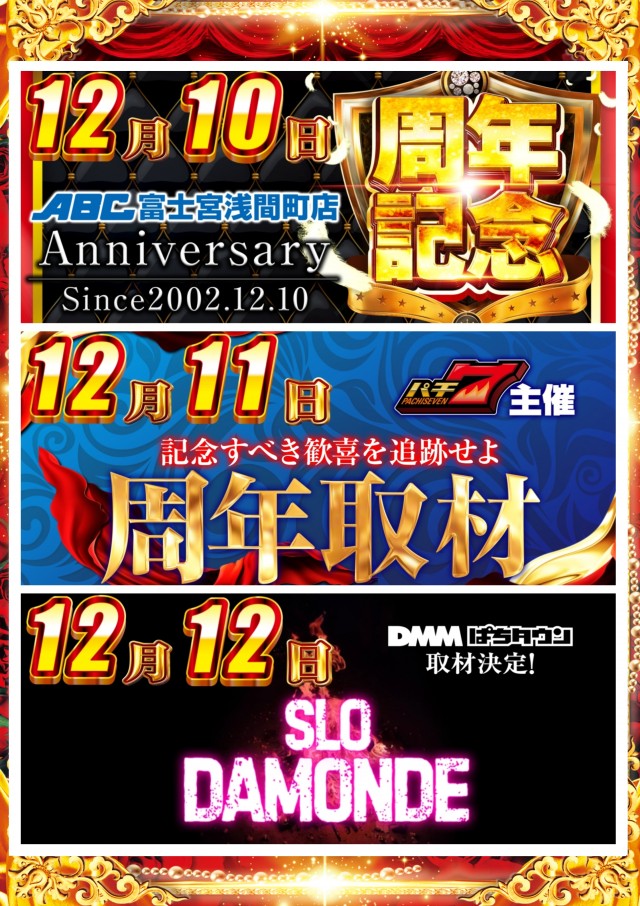 ABC富士宮浅間町店の最新情報画像