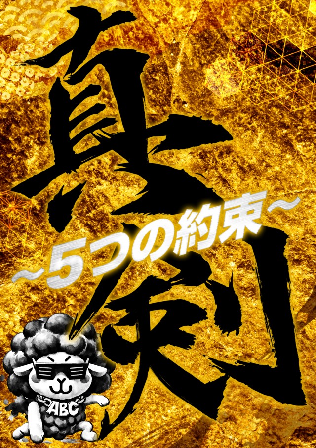 ABC富士宮浅間町店の最新情報画像