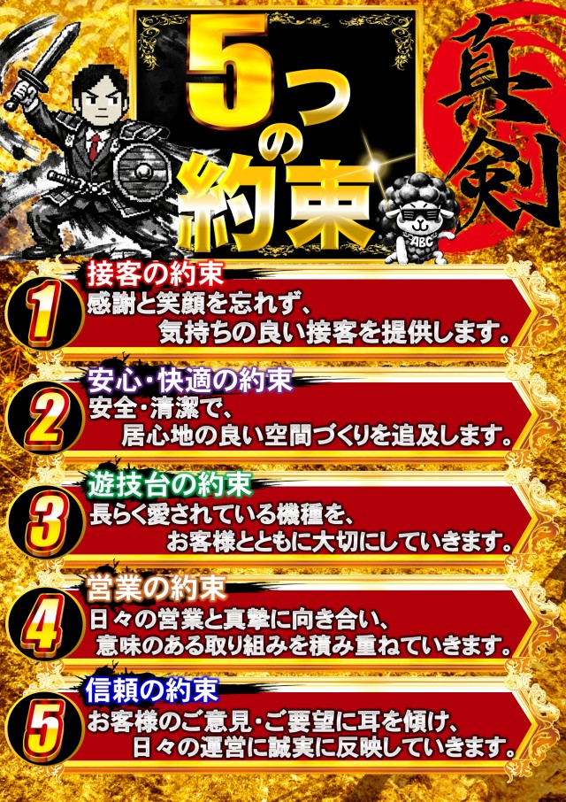 ABC富士宮浅間町店の最新情報画像