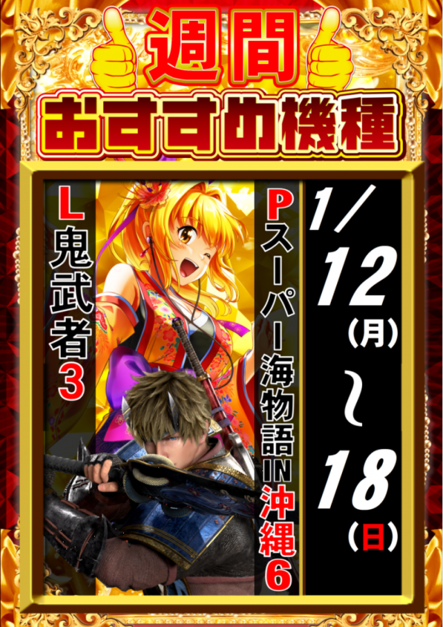 ABC伊東吉田店の最新情報画像