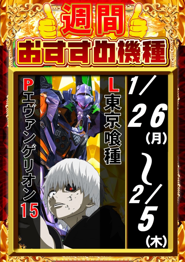 ABC伊東吉田店の最新情報画像