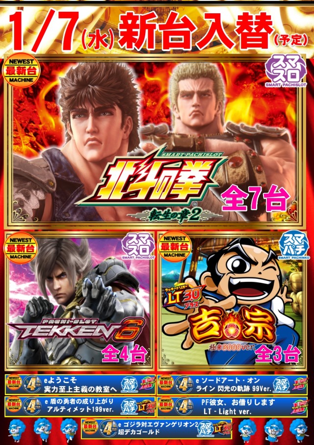 ABC伊東吉田店の最新情報画像