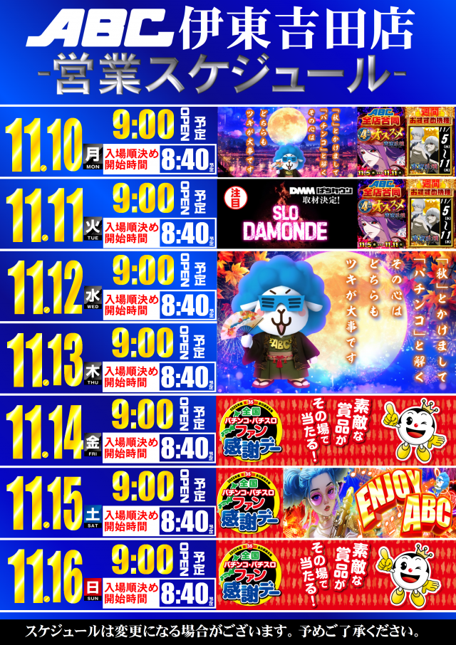 ABC伊東吉田店の最新情報画像