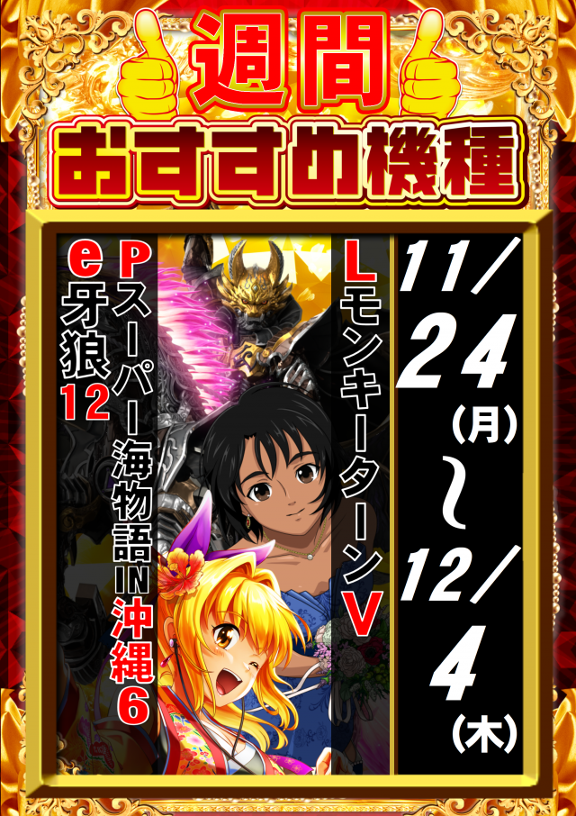 ABC伊東吉田店の最新情報画像