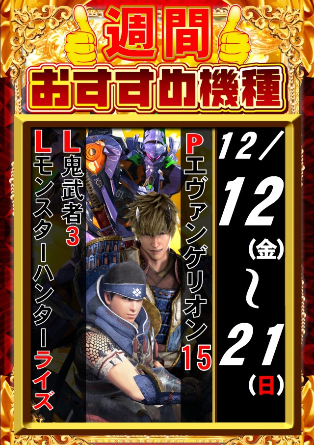 ABC伊東吉田店の最新情報画像