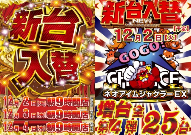 ABC伊東吉田店の最新情報画像