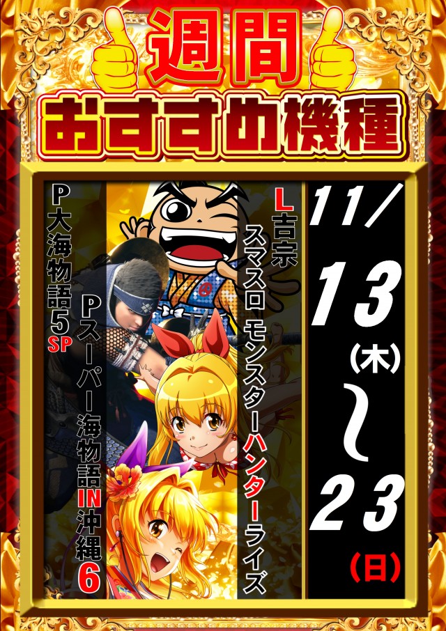 ABC伊東吉田店の最新情報画像