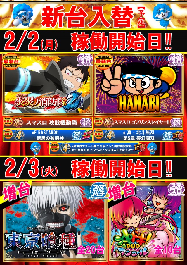 ABC伊東吉田店の最新情報画像