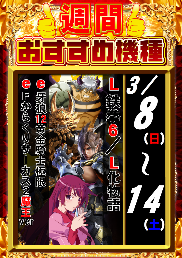 ABC伊東吉田店の最新情報画像