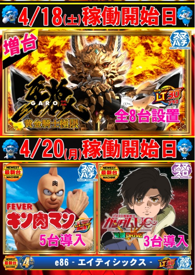 ABC伊東吉田店の最新情報画像