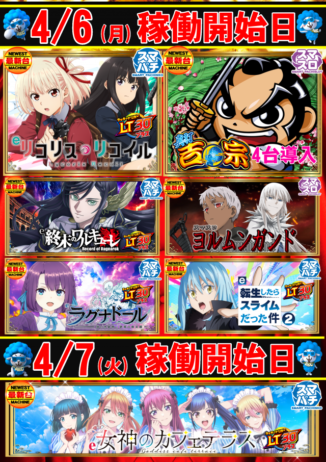 ABC伊東吉田店の最新情報画像