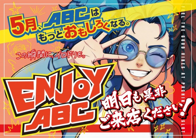 ABC伊東吉田店の最新情報画像